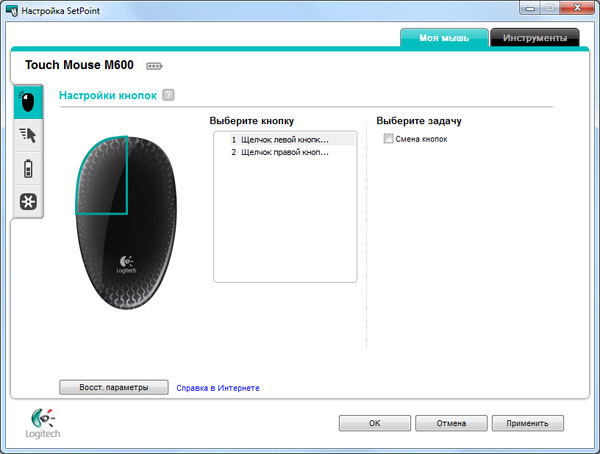 Logitech SetPoint