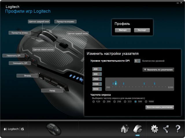 Logitech G500s