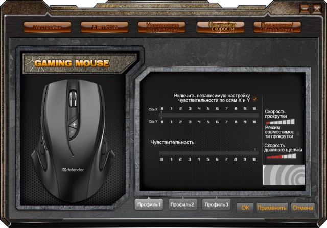 Defender game center. Мыши Defender Warhead gmx-1800. Дефендер Вархед гм1500. Программа для мышки Defender. Макросы на мышку Defender.