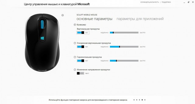 Microsoft Sculpt Mobile Mouse