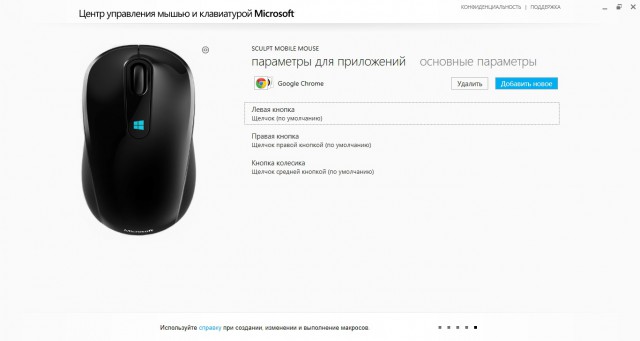 Microsoft Sculpt Mobile Mouse