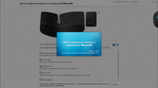 Microsoft Sculpt Ergonomic Desktop