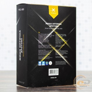 Vinga MSG-869