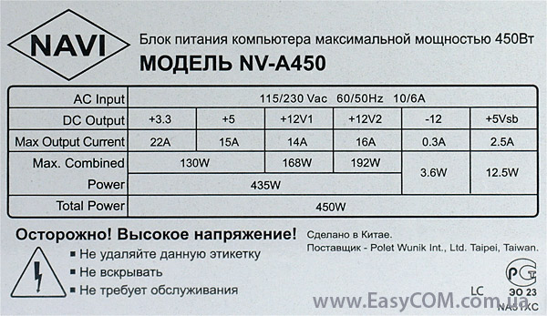 Мощность блока. Блок питания для ПК шильдик. Этикетка на блок питания ПК. Наклейка на блок питания.