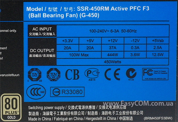 Seasonic G-450 SSR-450RM