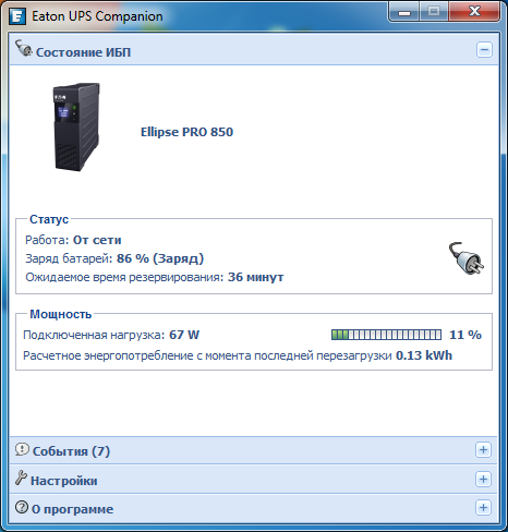 Eaton Ellipse PRO 850 DIN