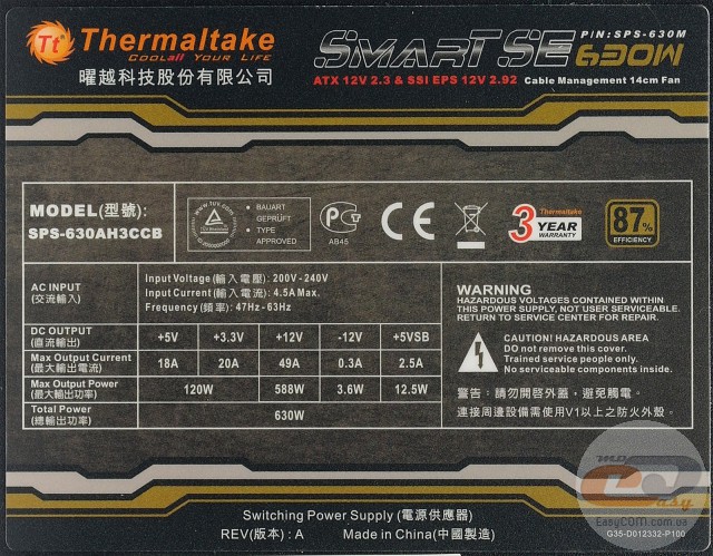 Thermaltake Smart SE SPS-630M