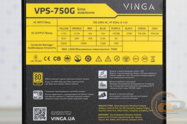 Vinga VPS-750G