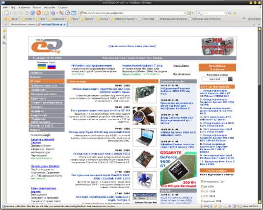 Maxthon 2.1.3