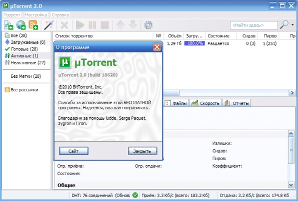 µTorrent 2.0.3 Build 20664