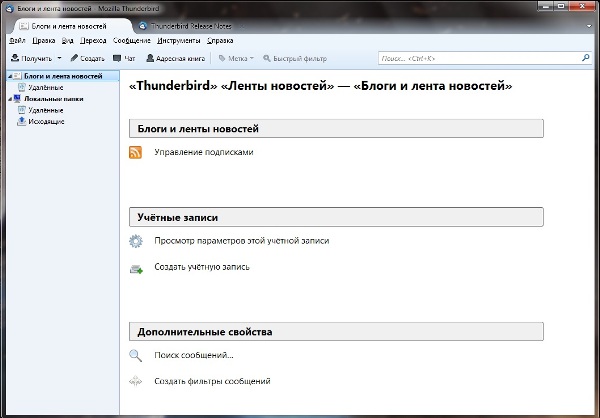 Mozilla Thunderbird 15.0