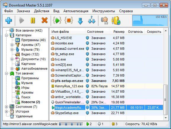 Download Master 5.13.2.1317