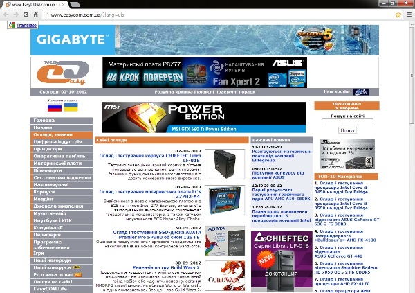 Google Chrome 22.0.1229.79 Stable 
