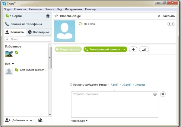 Skype 6.0.0.120