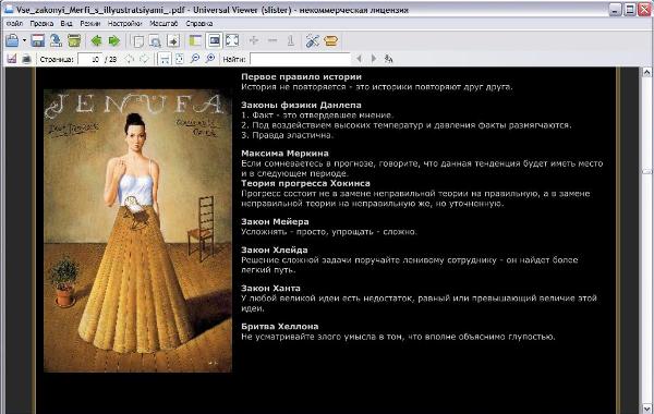 Universal Viewer Pro 6.5.2.0