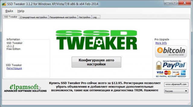 SSD Tweaker