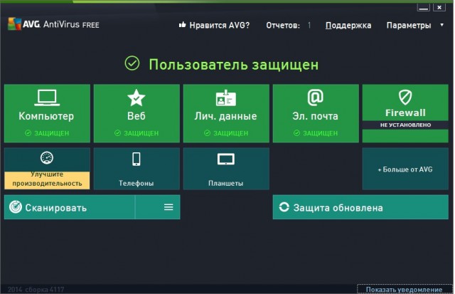 AVG Antivirus Free