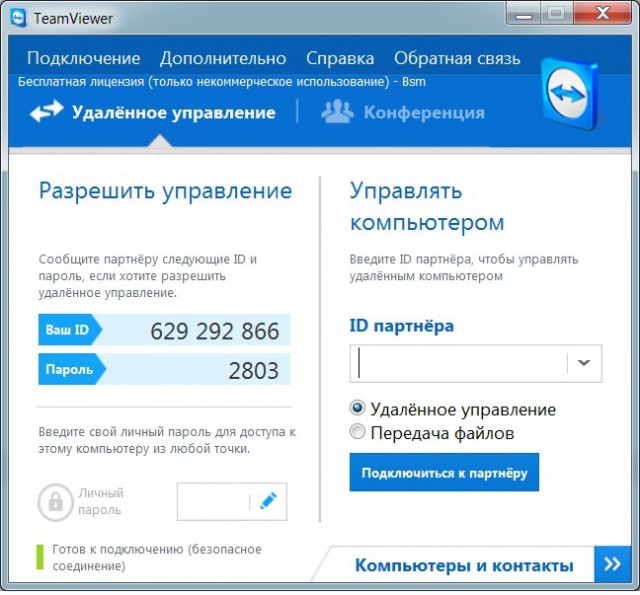 TeamViewer