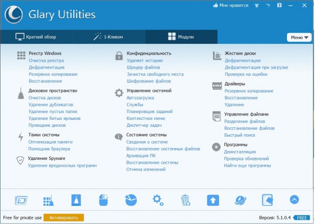 Glary Utilities