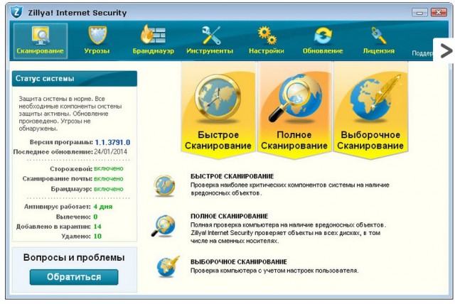 Zillya! Internet Security