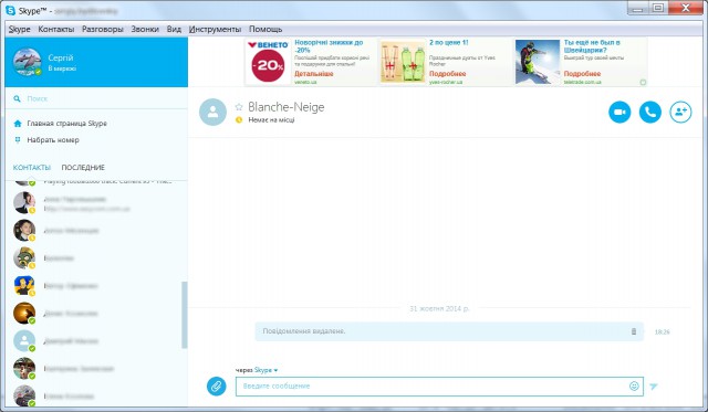Skype
