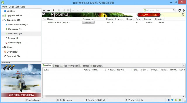 µTorrent