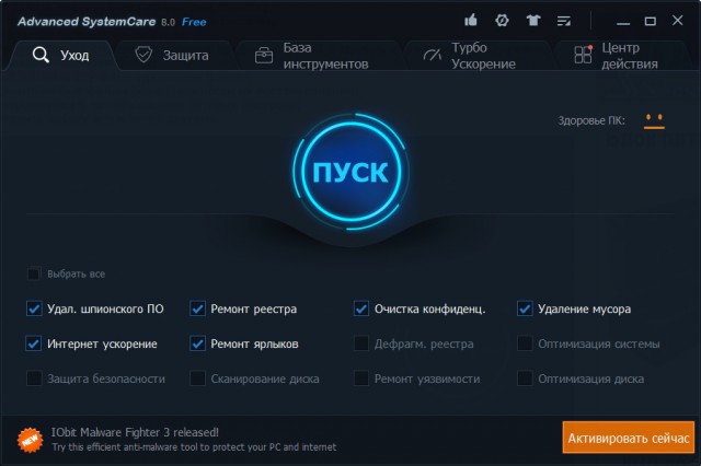 Advanced SystemCare