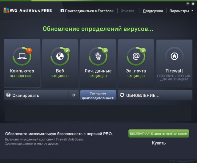AVG Antivirus Free