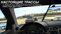 Real Racing 3