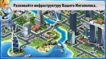 Мегаполис