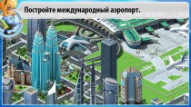 Мегаполис