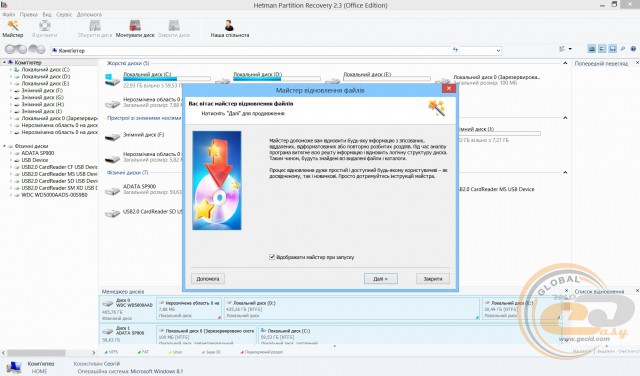 Hetman Partition Recovery