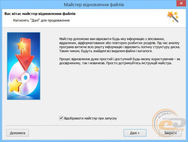 Hetman Partition Recovery