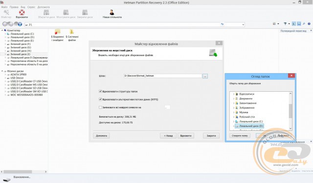 Hetman Partition Recovery