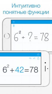 MyScript Calculator
