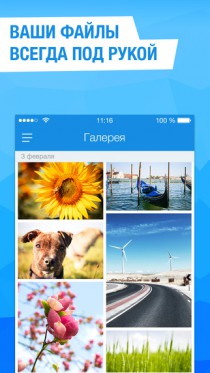 Облако Mail.Ru