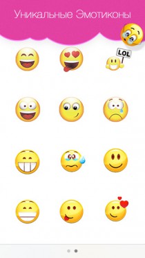 Emoji клавіатура