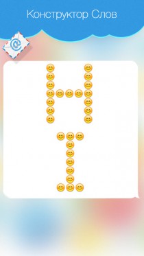 Emoji клавіатура