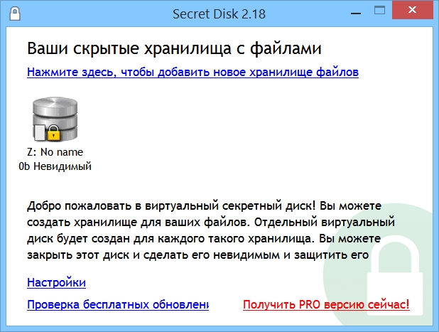 Secret Disk