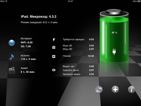 Батарея HD