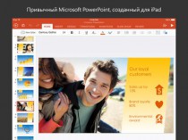 Microsoft PowerPoint