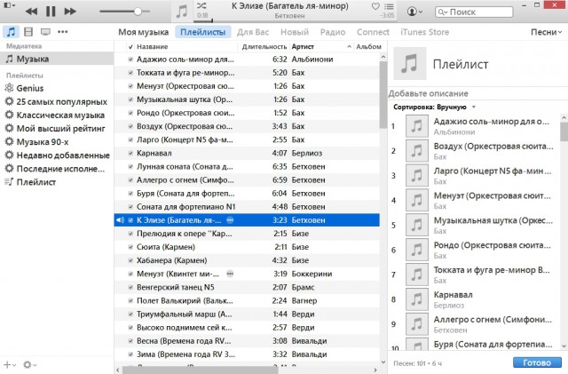 iTunes