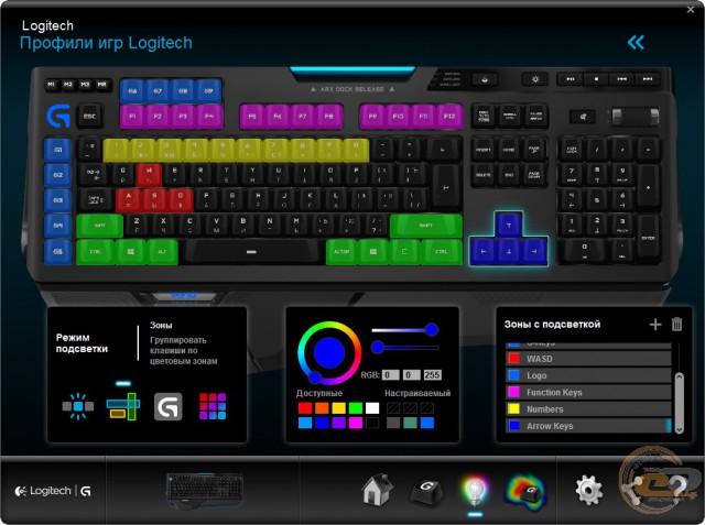 Logitech Gaming Software