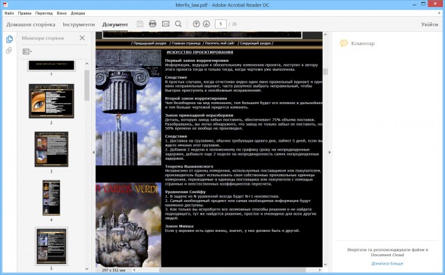 Adobe Acrobat Reader