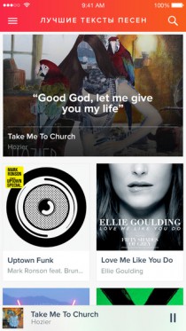 Musixmatch