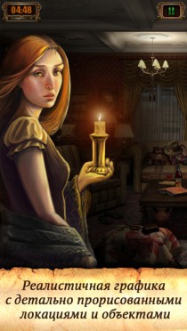 House of Secrets
