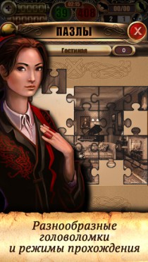 House of Secrets