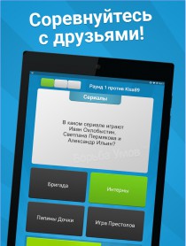 Борьба Умов