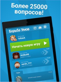 Борьба Умов