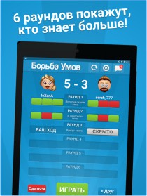 Борьба Умов